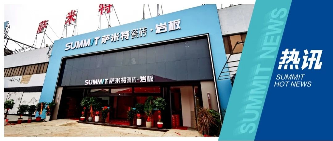 上一篇：新店起航|萨米特国产精品51麻豆CM传媒泰州高港专卖店盛大开业！