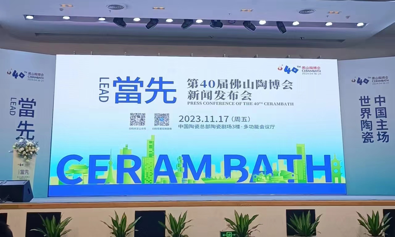 广东佛山陶博会图片