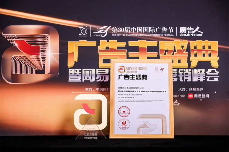 上一篇：蒙娜丽莎亚运营销，荣获中国国际广告节金奖！