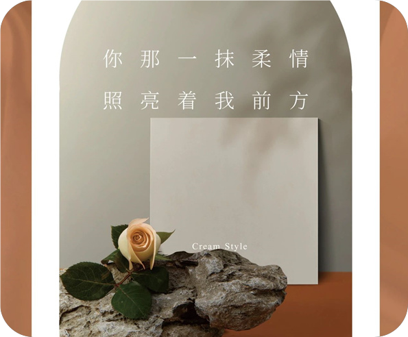 下一篇：恒福瓷砖｜F质感砖肌肤釉系列|“浪漫到位”治愈奶黄~