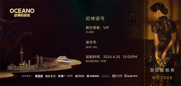 下一篇：欧神诺瓷砖 | 中国玉之夜 | 上海首秀，即将浦江“C位”绽放！