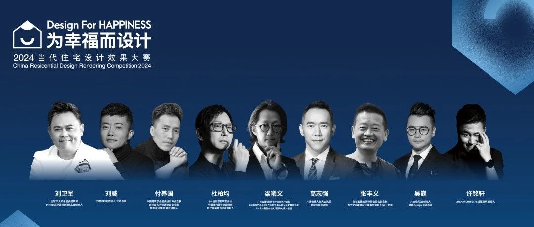 下一篇：順輝瓷磚當代住宅設計效果大賽| 2024年評委陣容公布，一起為幸福人居賦能，為幸福設計助力！