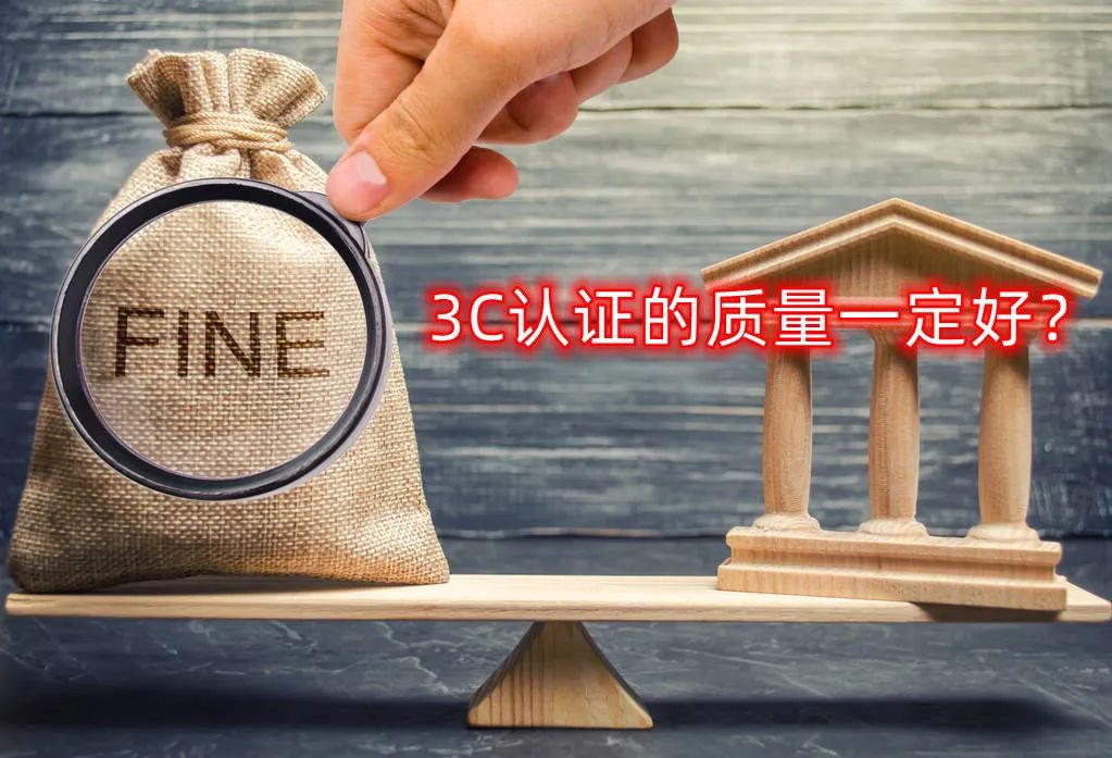 上一篇：有陶瓷企業(yè)只賺420元卻被罰5萬(wàn)元！只因銷(xiāo)售未獲3C認(rèn)證的瓷磚