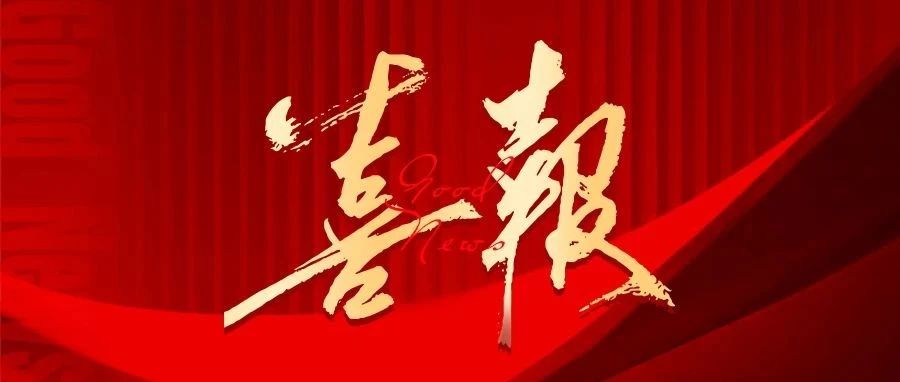 下一篇：BAOSE薄士薄板|熱烈祝賀！成功簽約《亳州蕪湖現(xiàn)代產(chǎn)業(yè)園人才公寓》項目，為優(yōu)質(zhì)人居建設(shè)再添一筆！