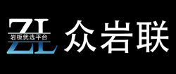 眾巖聯(lián)巖板