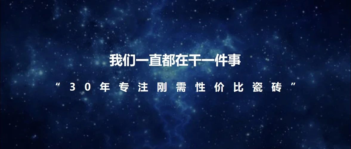 下一篇：【卓馬陶瓷2025新春第一場(chǎng)培訓(xùn)會(huì)】邀您共啟財(cái)富新篇！