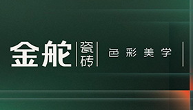 金舵瓷砖