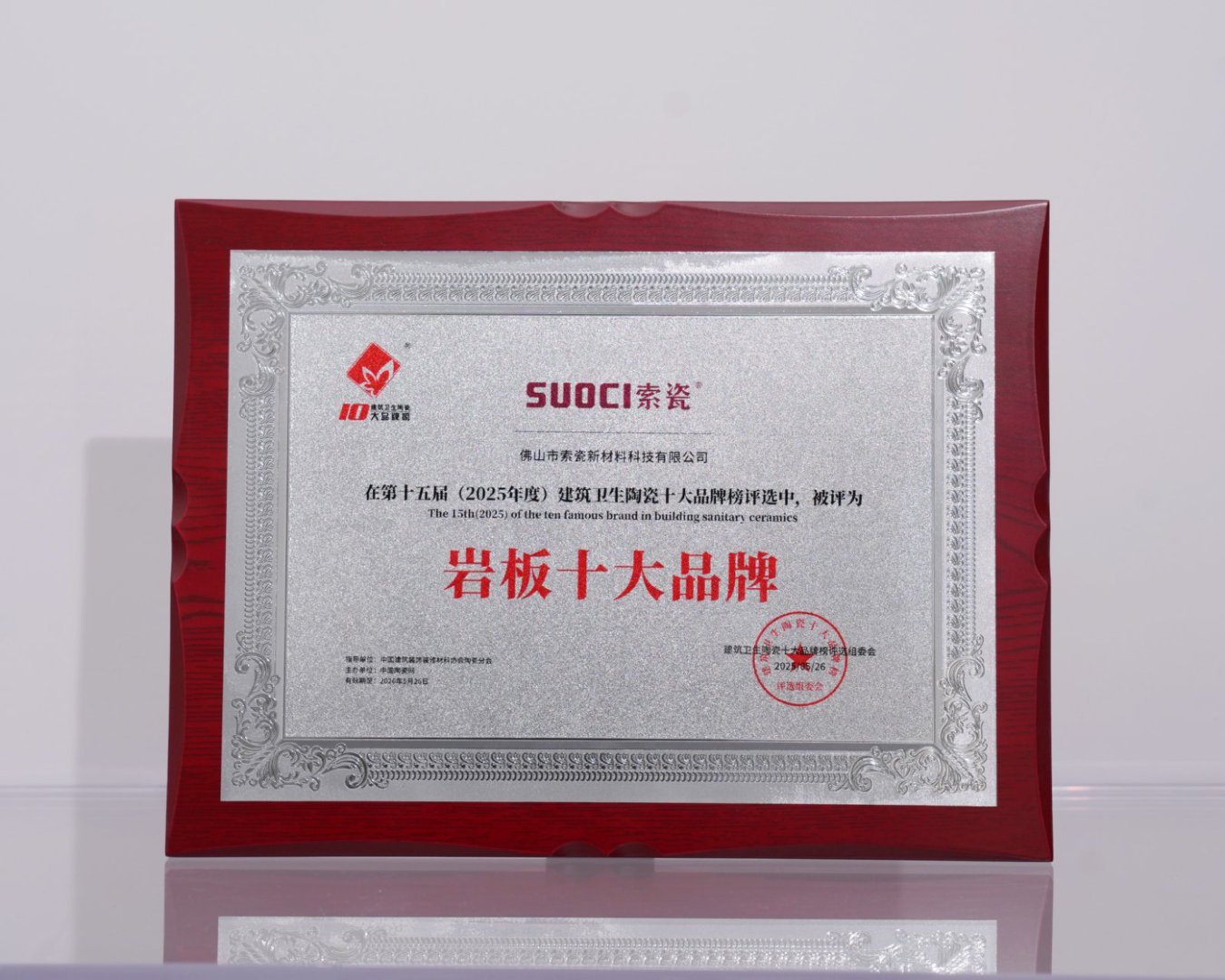 上一篇：荣耀时刻！索瓷集成岩板斩获“岩板十大品牌”荣誉称号