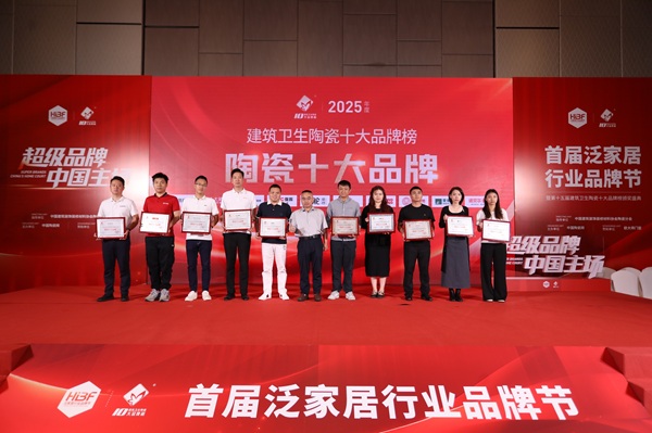 上一篇：喜讯！东鹏瓷砖荣获2025年度陶瓷十大品牌、瓷砖十大品牌