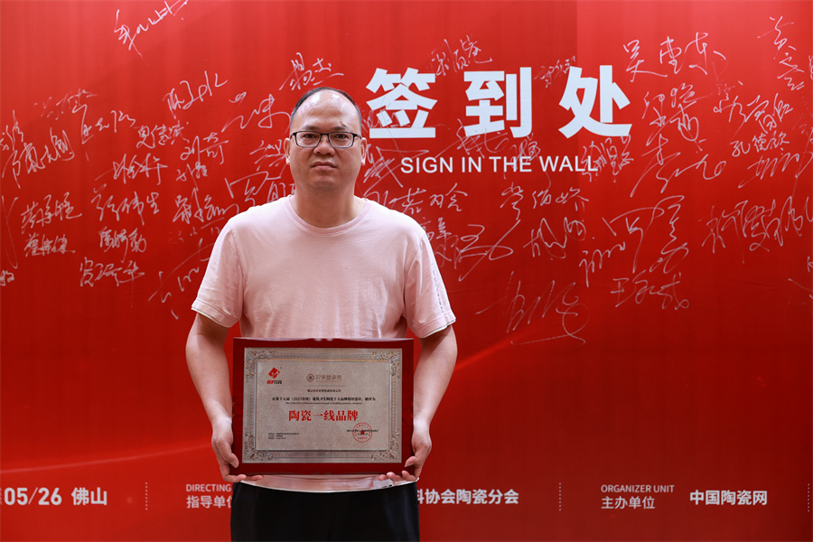 下一篇：好来登瓷砖七度蝉联“陶瓷一线品牌”奖项，铸就建陶行业新标杆！