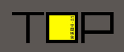拓維空間設計 拓維空間設計