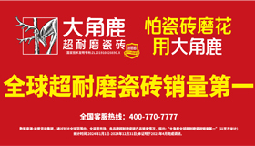大角鹿瓷磚