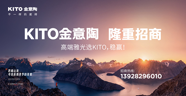 金意陶瓷砖
